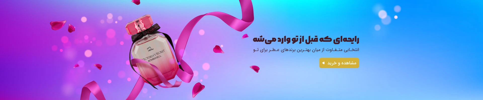 بنر دسکتاپ