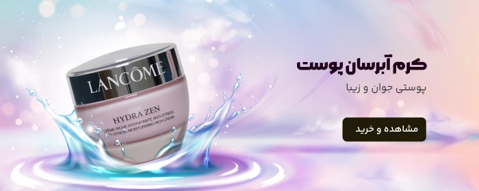 کرم مرطوب کننده